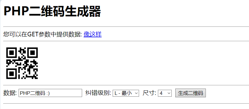 PHP 实现 QR Code（二维码）生成器-小Z资源网